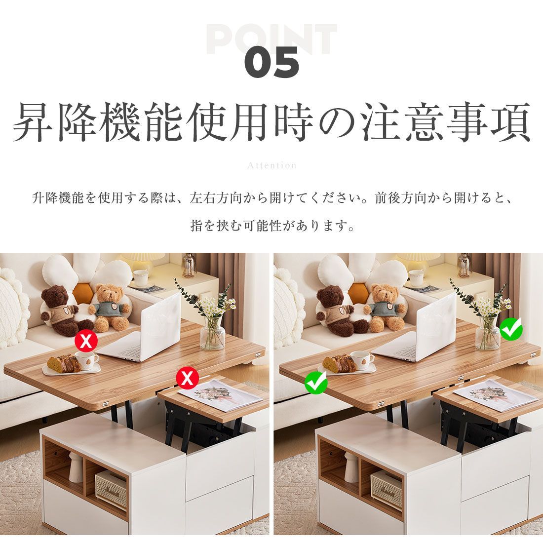 天板昇降