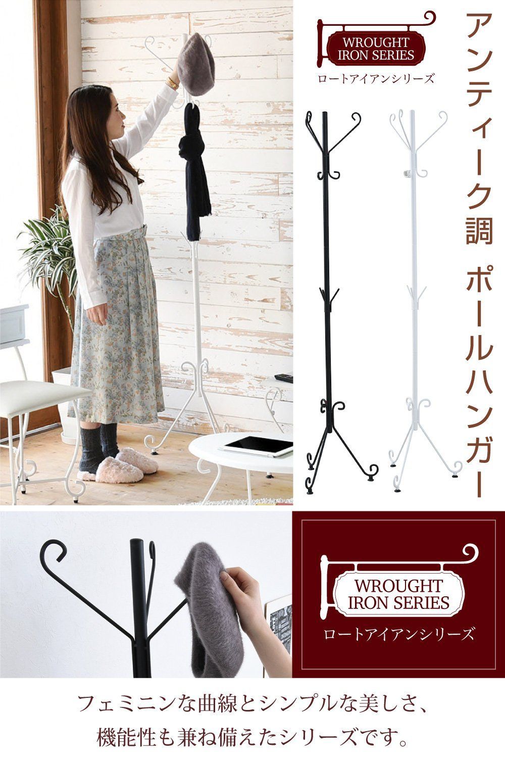 ロートアイアン 家具