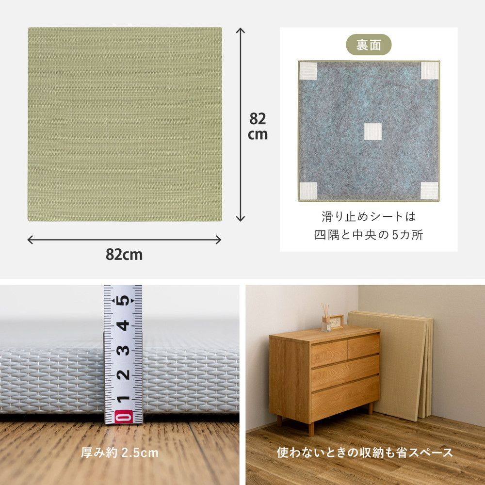 い草風置き畳