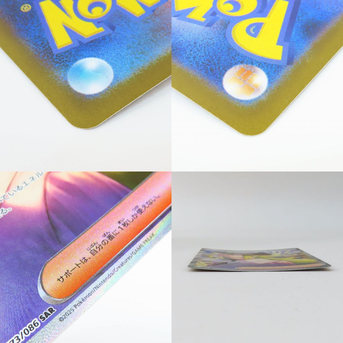 ポケモンカード Nの筋書き sv11B 173/086 SAR ※中古 - メルカリ