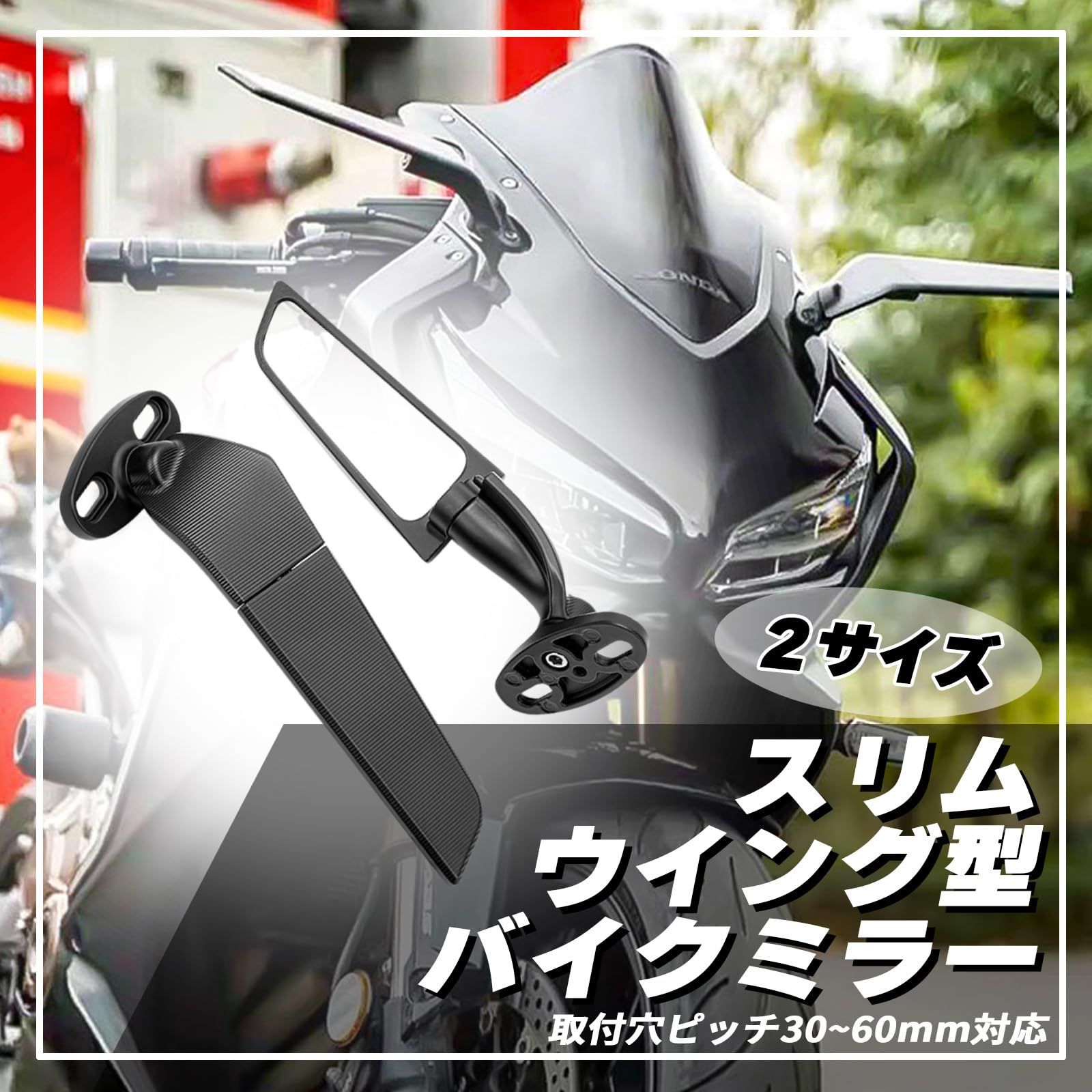 KOUKOA] バイク スリム ウィング ミラー カウルミラー 汎用 可変 翼型