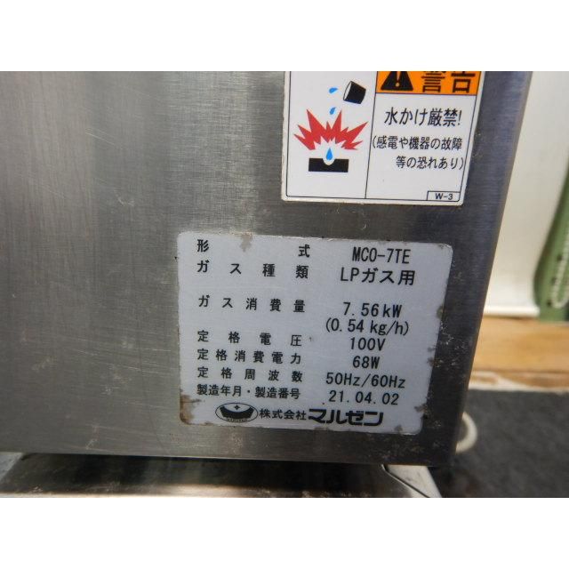 2021年製 マルゼン コンベクション オーブン MCO-7TE W730D455H540 55 mm LPガス 100V 66kg 庫内W45D30H30cm 対流式 3段 プロパン