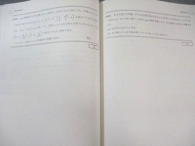 駿台 東大・京大・医学部 数学ZS/XS 2024 計2冊 井辺卓也/池谷哲