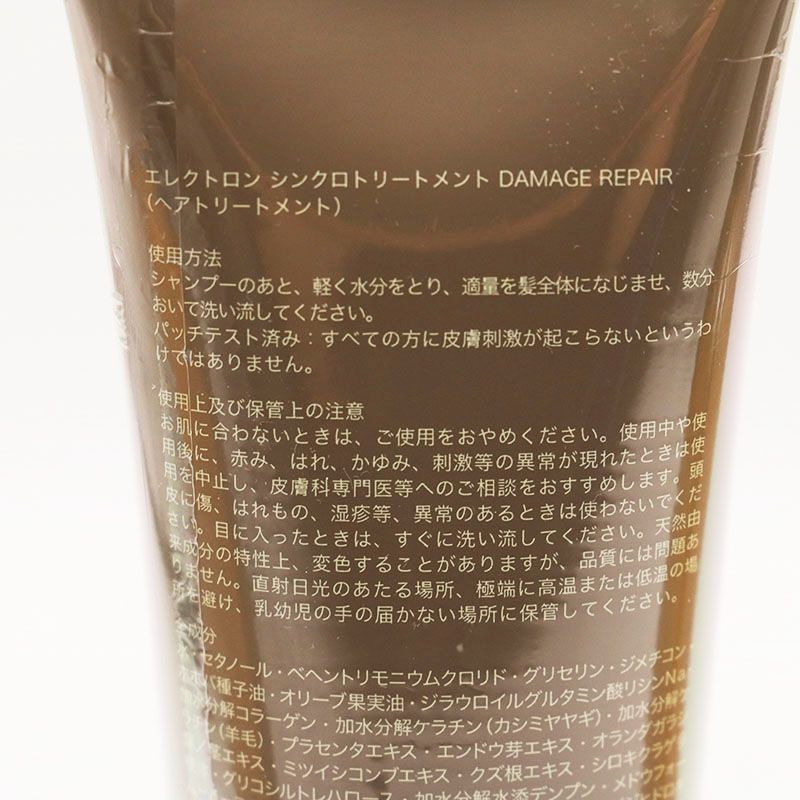 REPAIR|シンクロオイル
