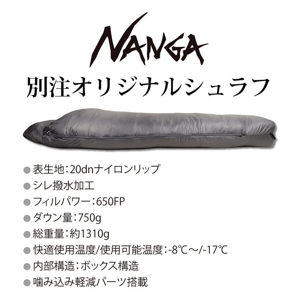 750 オリジナルシュラフ