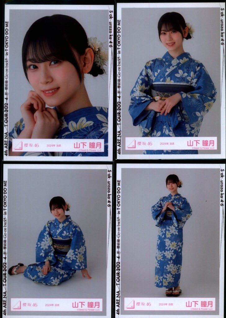 櫻坂46 4th ARENA TOUR 2024 新・櫻前線 -Go on back?-IN 東京