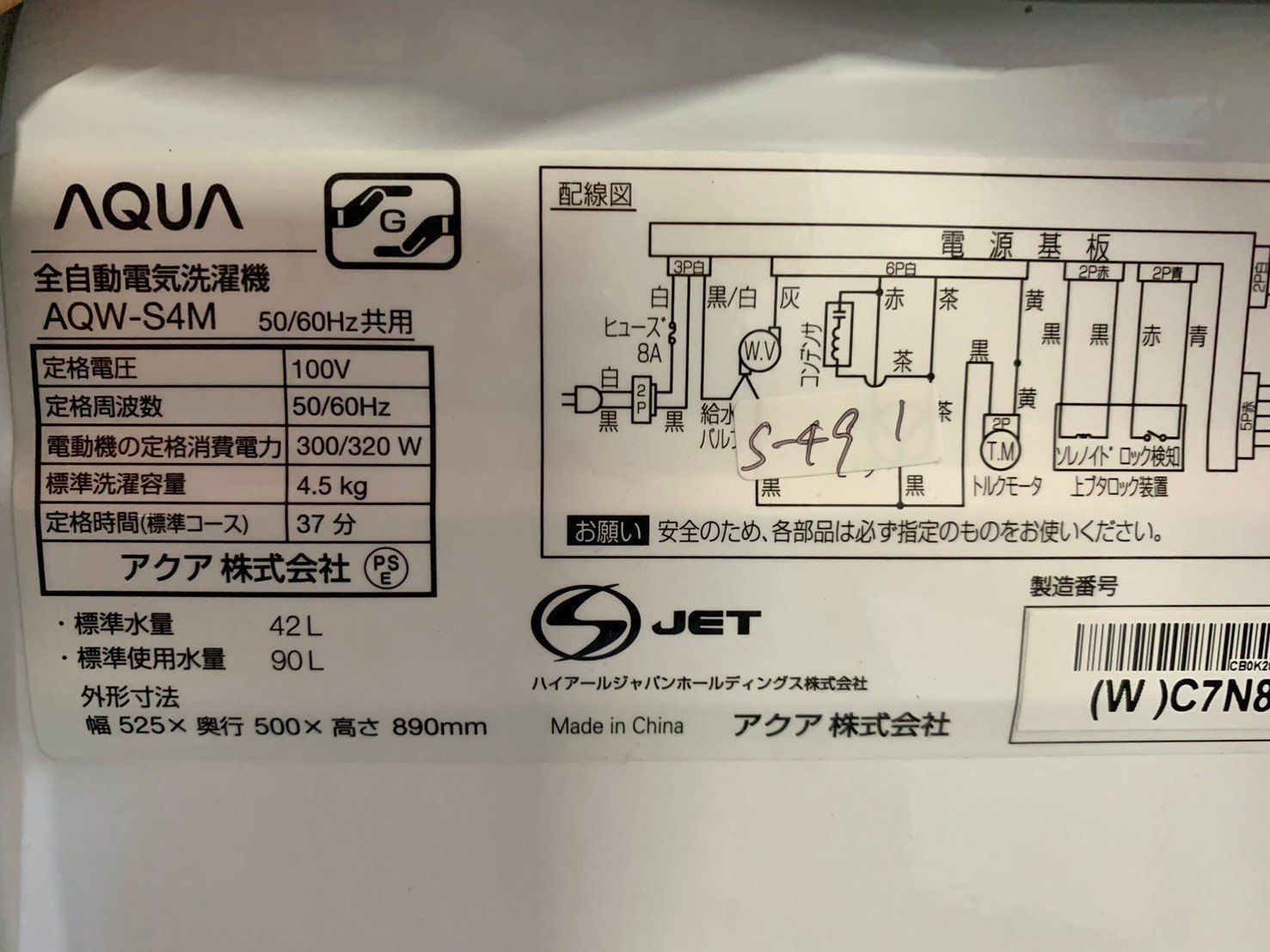 大阪送料無料☆3か月保障付き☆洗濯機☆2022年☆アクア☆4.5㎏☆AQW