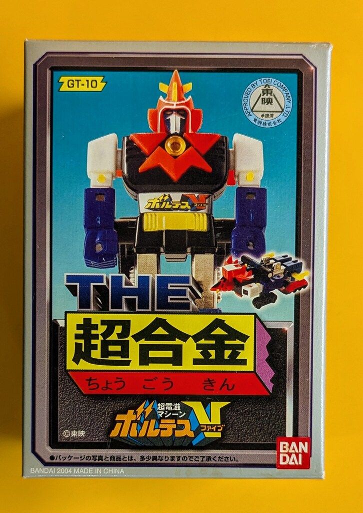 バンダイ　THE 超合金 ボルテスV GT-10 OTHERS GT-10 ボルテスV│株式会社BANDAI SPIRITS（バンダイ