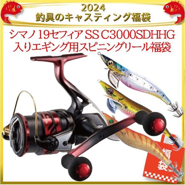 最新な シマノ(SHIMANO) スピニングリール エギング 19 セフィア SS