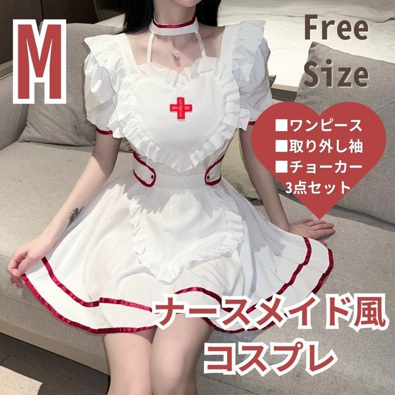 コスプレ ナース メイド ロリータ ハロウィン M セクシー エロ