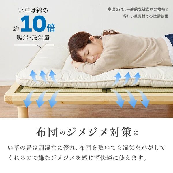 畳シングルベッド