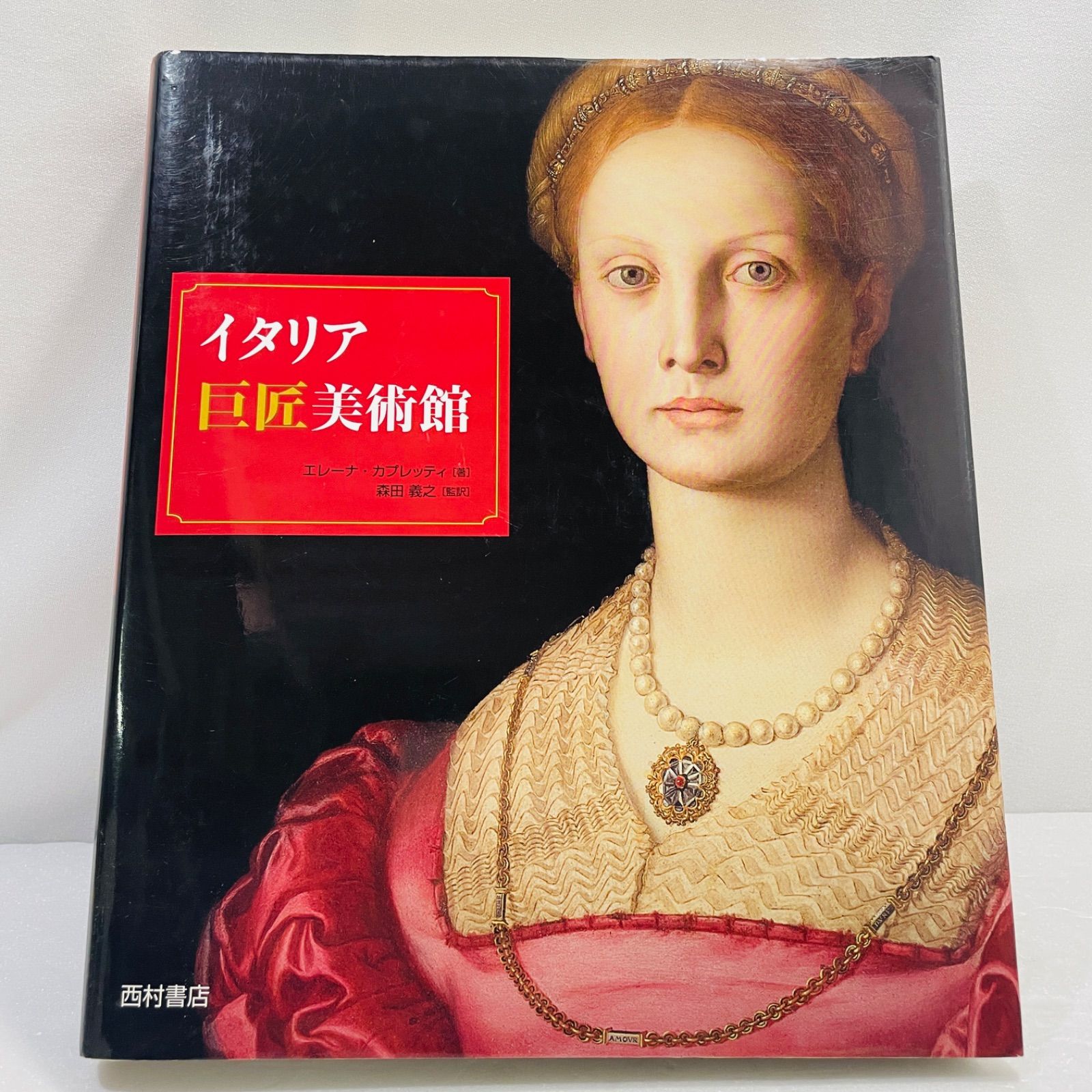 イタリア巨匠美術館 - メルカリ