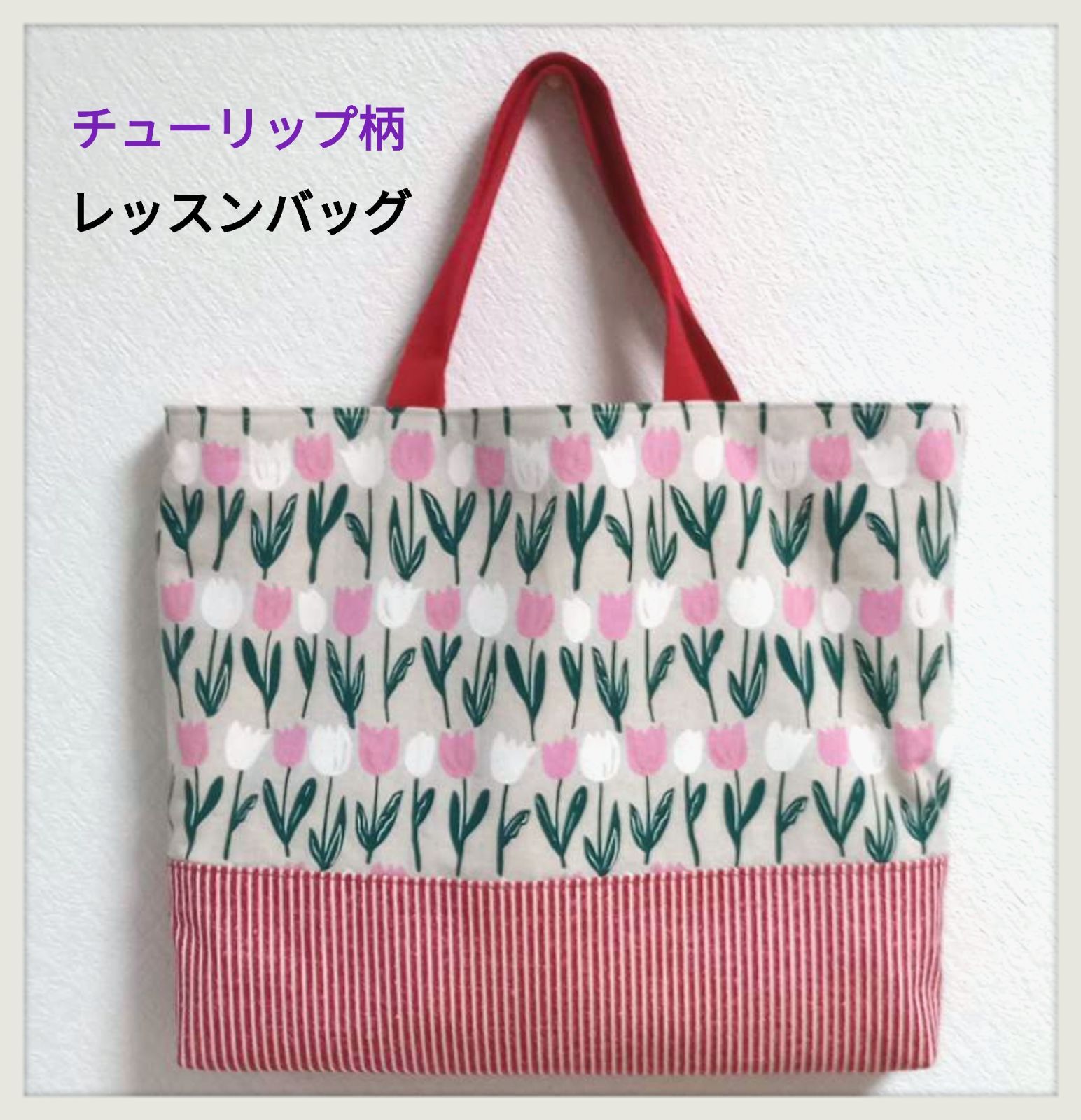 人気の福袋 新作 新品 未使用 かわいい チューリップ柄レッスンバッグ 女の子 外出用品 Levmusic Mx Levmusic Mx 人気の福袋 新作 新品 未使用 かわいい チューリップ柄レッスンバッグ 女の子 外出用品 Levmusic Mx Levmusic Mx