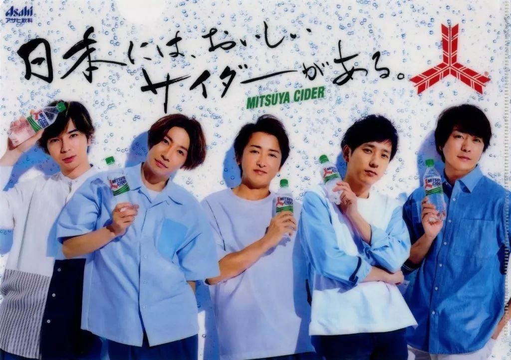 嵐 三ツ矢サイダー 当選品 A4クリアファイル 中古】クリアファイル 嵐 オリジナルクリアファイル 「嵐×三ツ矢