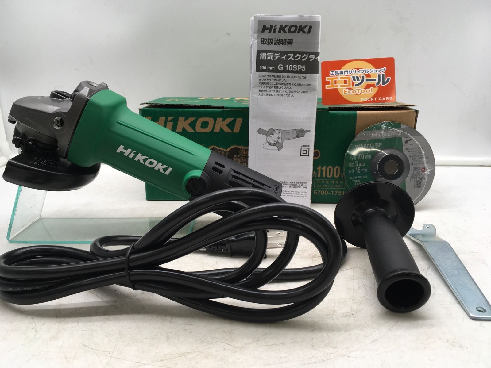 HIKOKI G 10SP5 ディスクグラインダー