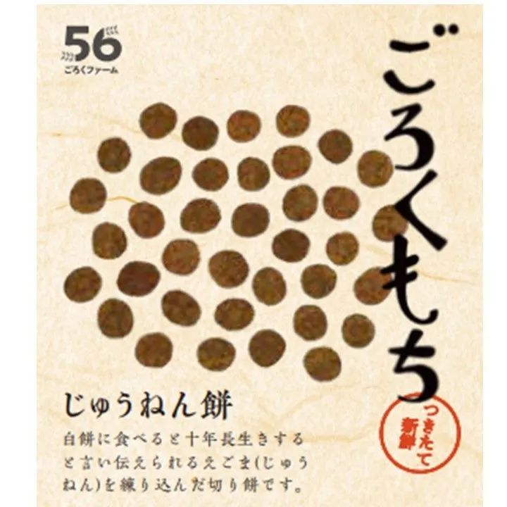 切り餅（柿餅・草餅・じゅうねん餅）5個入×3袋-5