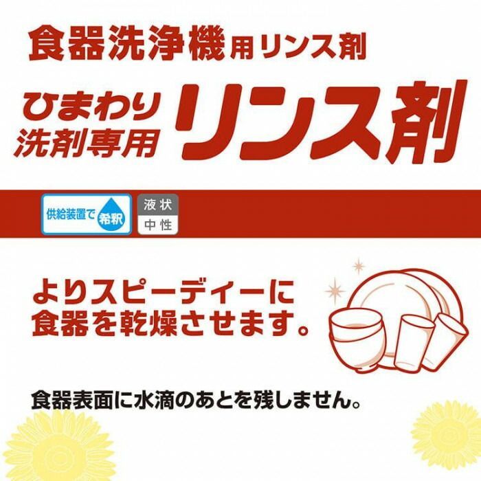 サラヤ ひまわり洗剤 リンス剤 5kg 31669 SKLAD-KIRPICHA_RU