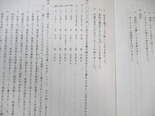 サピックス 国語 SAPIX 小6 6年国語 小学6年 冬期講習 最難関対策