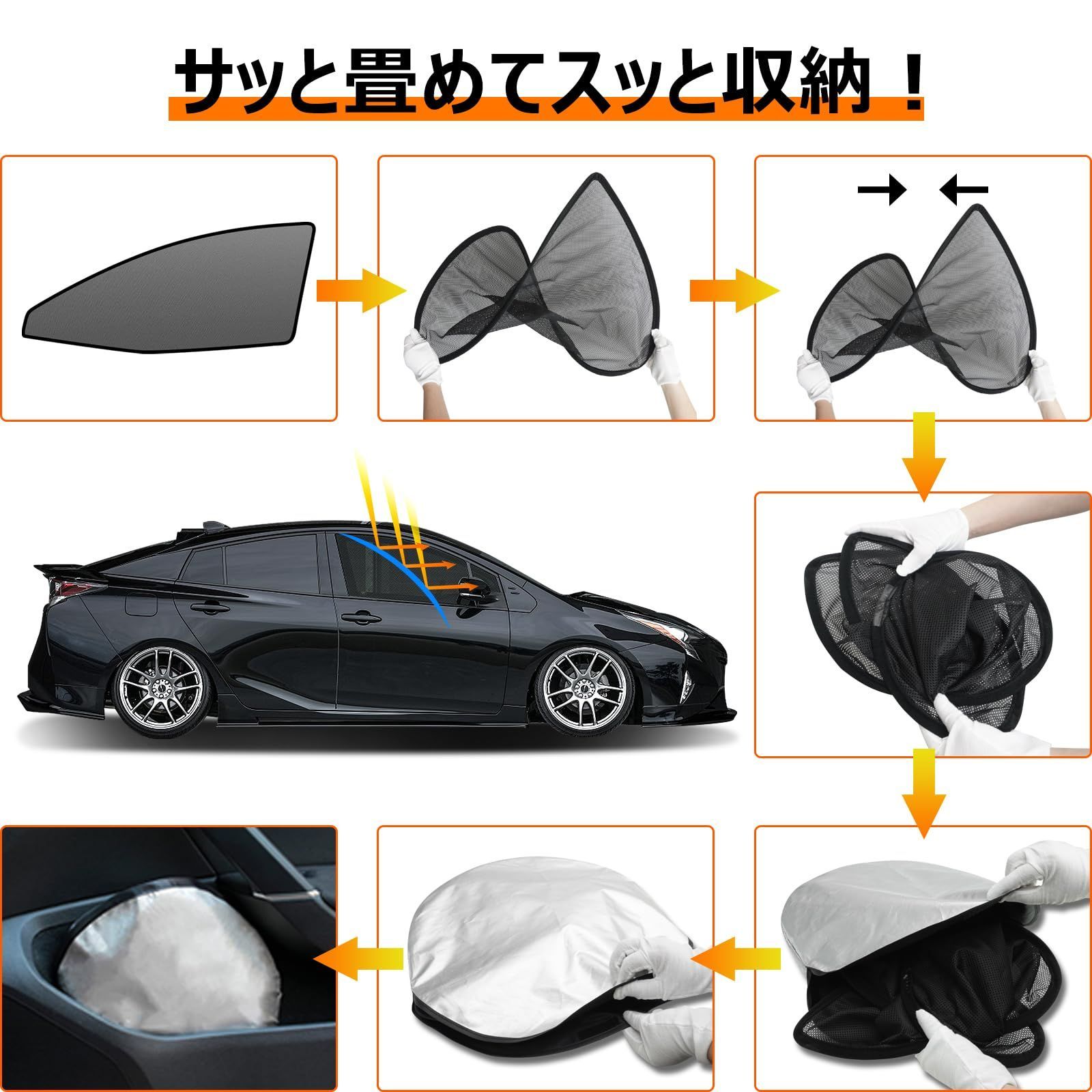 新品 BLUESEATEC トヨタ プリウス 50系 遮光 メッシュカーテン マグネット式 サンシェード H27.12-R5.1 PRIUS 4代目 サイド用 ZVW50/ZVW51/ZVW55 運転席 助手席 日除け 2枚