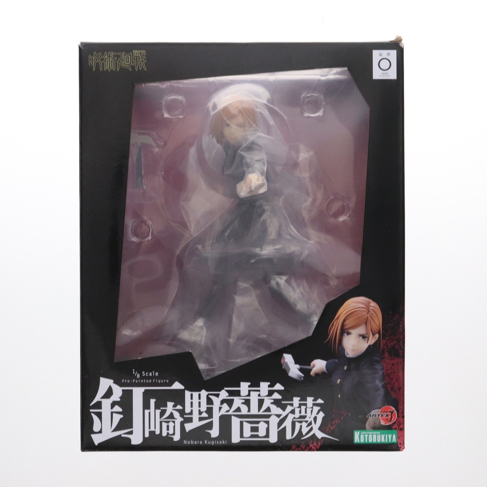 ARTFX J 釘崎野薔薇(くぎさきのばら) 呪術廻戦 1/8 完成品