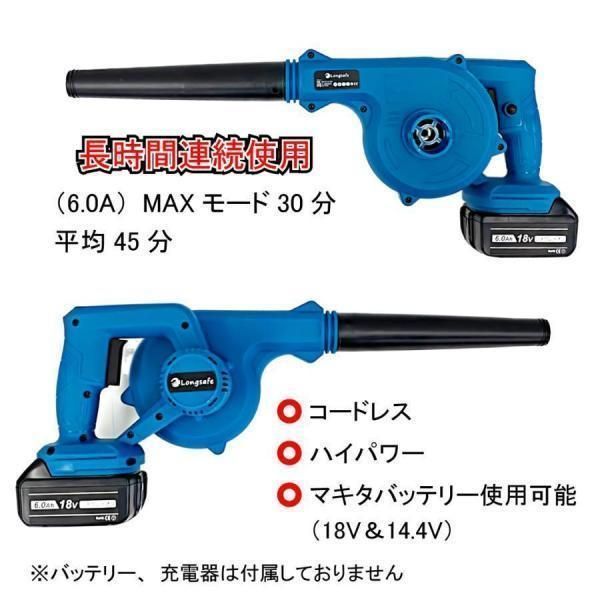 マキタmakita充電式互換ブロワー小型ブロワブロアー送風車集塵機送風機集塵洗車コードレス電動18V14.4V