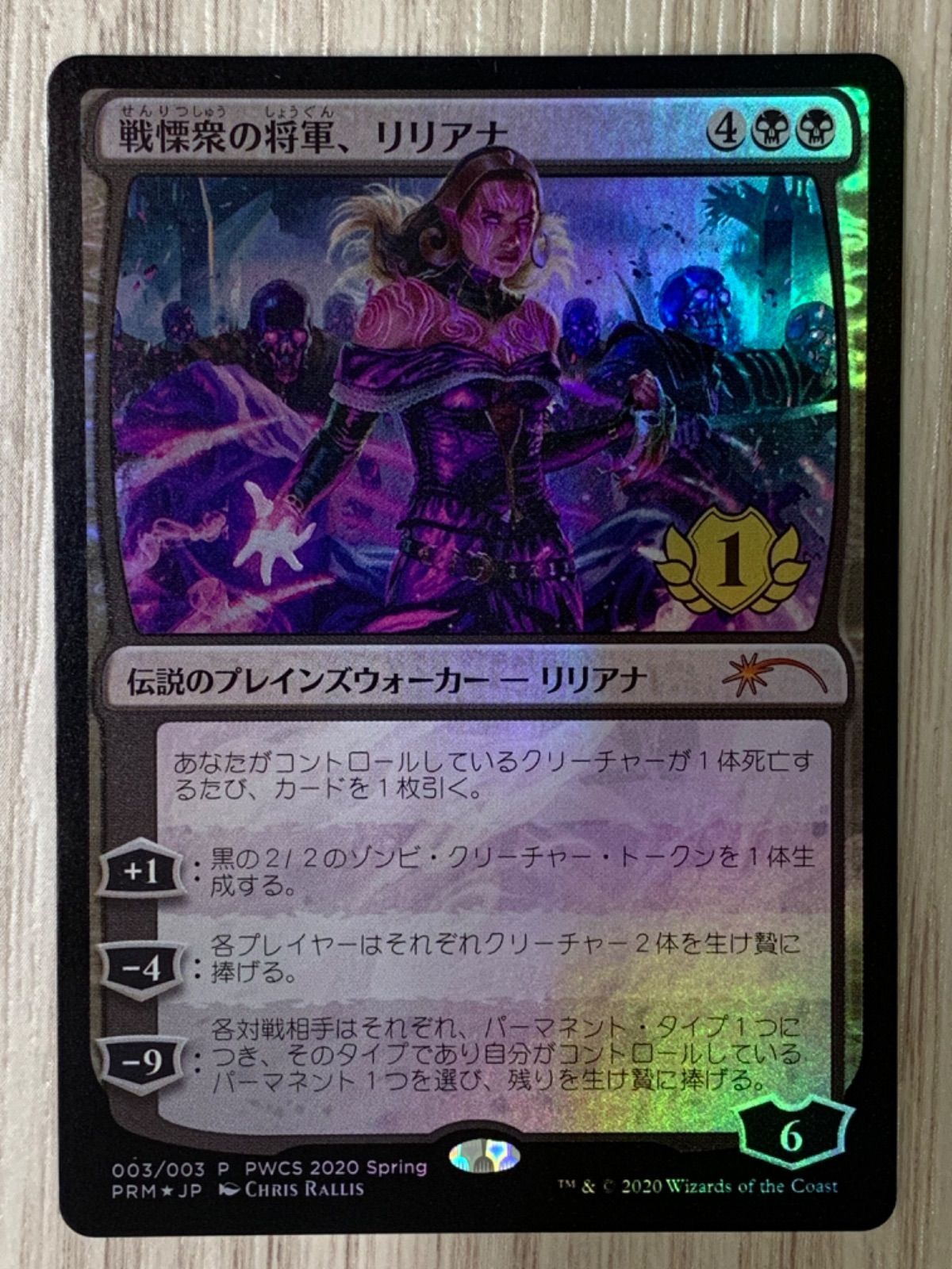 英語版】マジック・ザ・ギャザリング セラの天使/Serra Angel