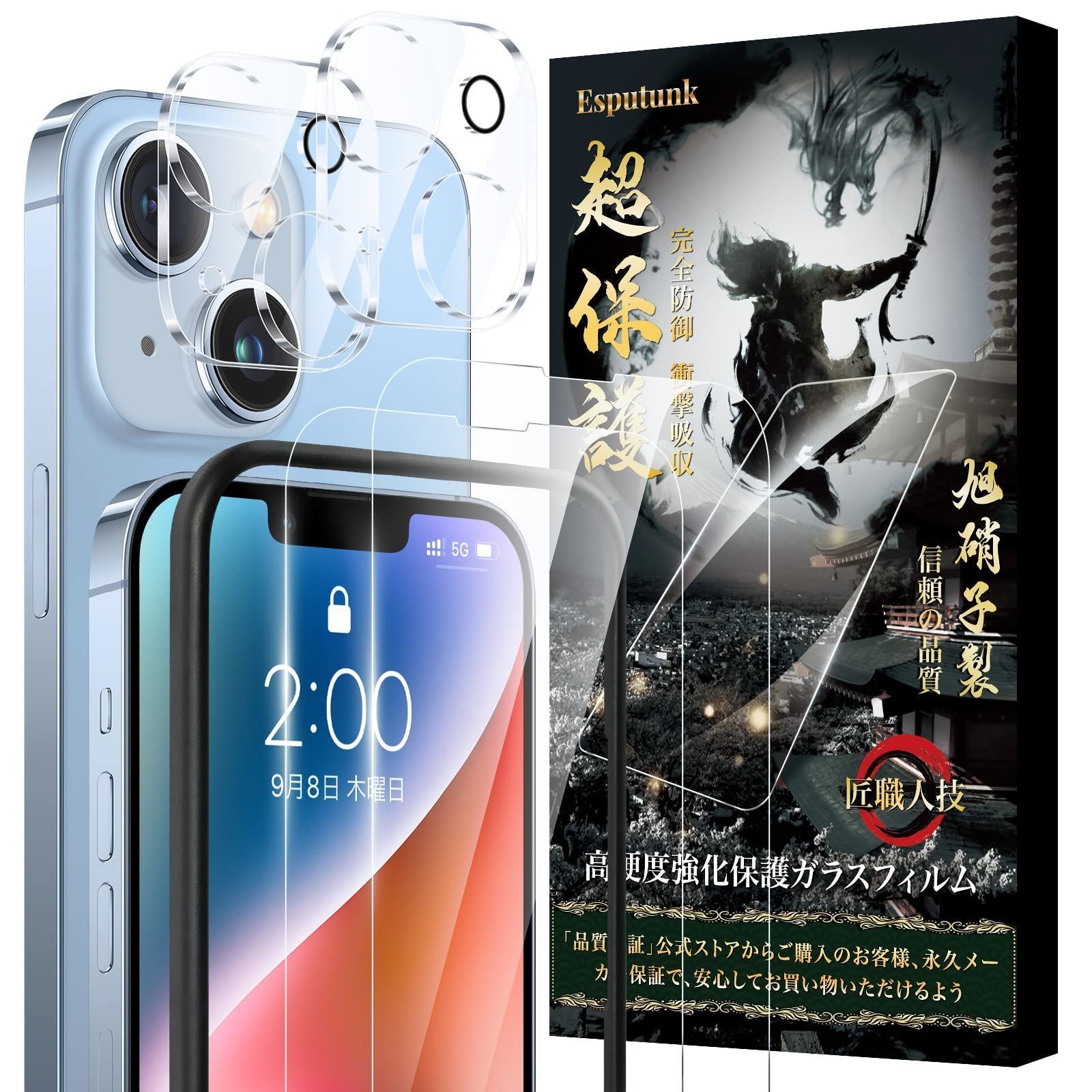 Esputunk iPhone14 ガラスフィルム 2枚＋ iPhone14 カメラフィルム 2枚 