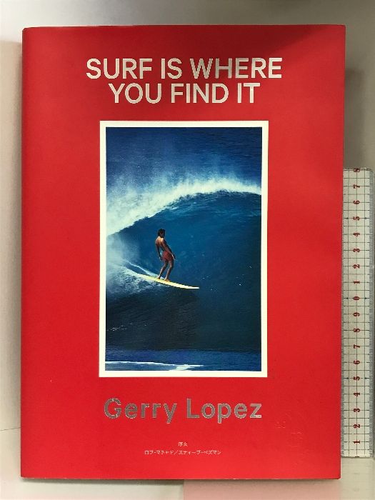 SURF IS WHERE YOU FIND IT　GerryLopes回顧録（ジェリーロペス）   パタゴニア  ２０１６年