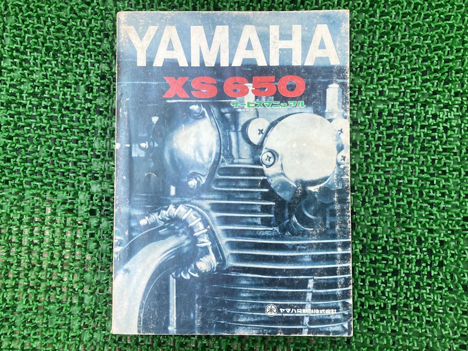 YAMAHA パーツカタログ XS650 - 通販 - guianegro.com.br