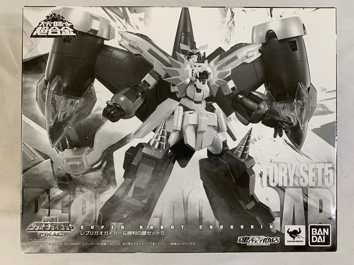 【未開封】勇者王ガオガイガー スーパーロボット超合金 レプリガオガイガー＆勝利の鍵セット5 スーパーロボット超合金 レプリガオガイガー＆勝利の鍵セット5
