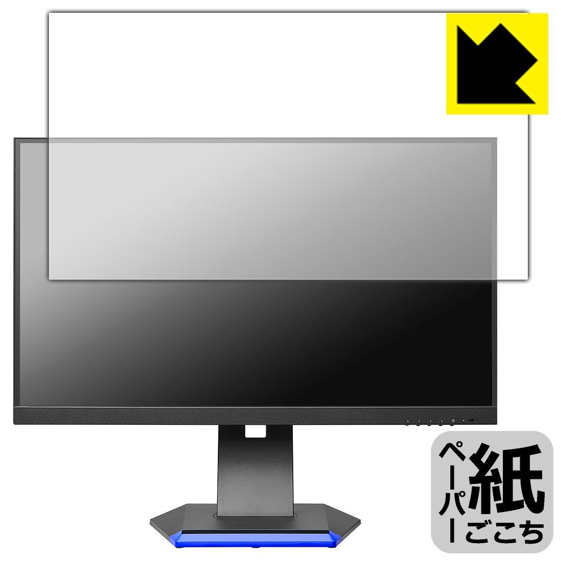 PDA工房 I-O DATA GigaCrysta LCD-GC253U / LCD-GC251RXAB 対応 紙に書くような描き心地 保護 フィルム 反射低減 日本製
