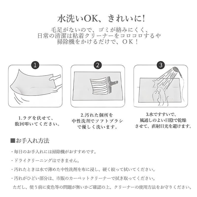 洗える 水洗いOK
