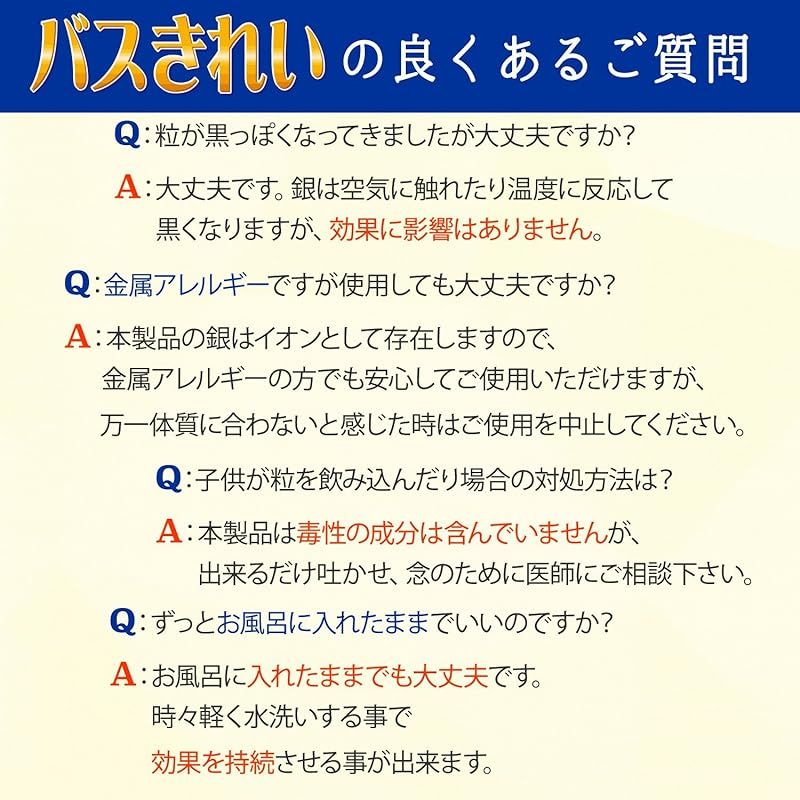 Ag 銀イオンパワー