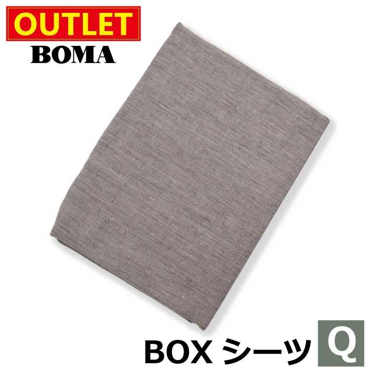 アウトレット価格 のため BOMA ボーマ ボックスシーツ クイーンサイズ ヴァイオレット 麻 100％ リネン フランスリネン ホームブランド