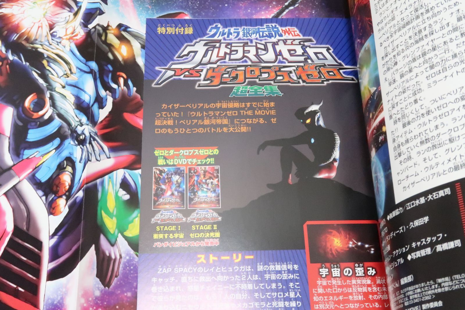 ウルトラマン シリーズ ジャンク品 VHS ウルトラマンコスモス 全
