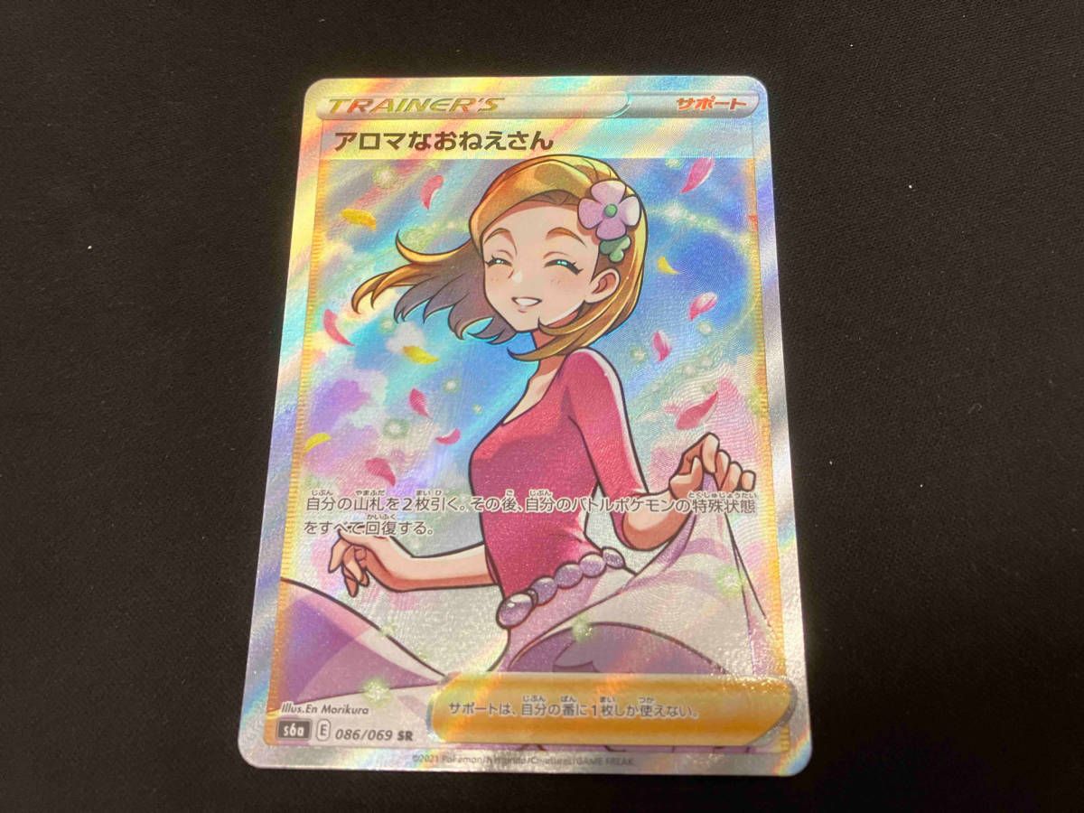 アロマなおねえさん(086/069) SR ポケモンカードゲーム - メルカリ