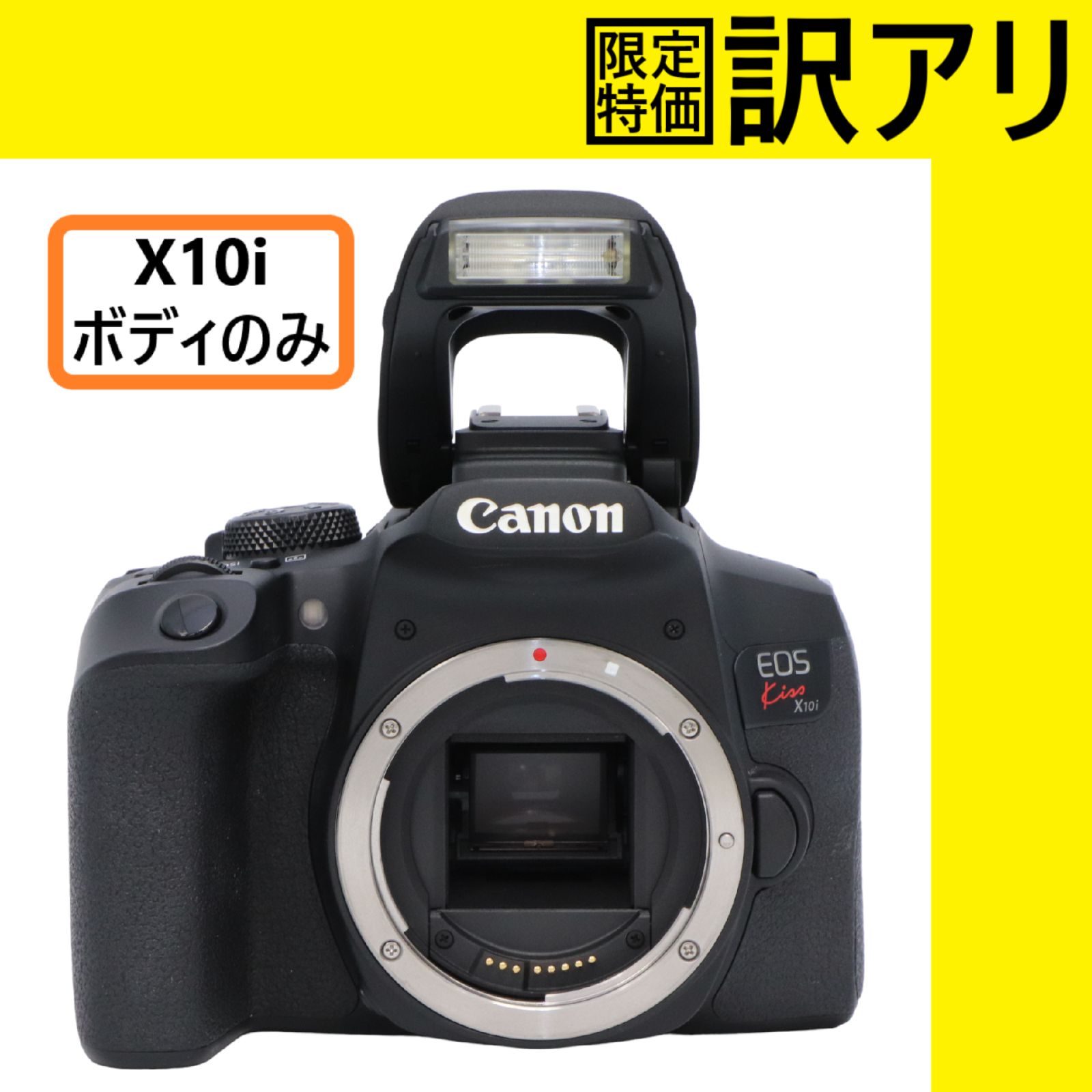 訳アリ】CANON EOS Kiss X10i キヤノン イオス キス ボディ 一眼レフ 