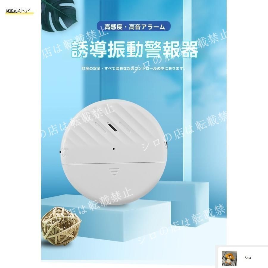 防犯アラーム 窓 ドア 薄型 侵入防止 振動 防犯 アラーム 警報機 センサー ブザー 防犯グッズ アラーム 警報機 防犯グッズ ブザー 貼るだけ 10個セット