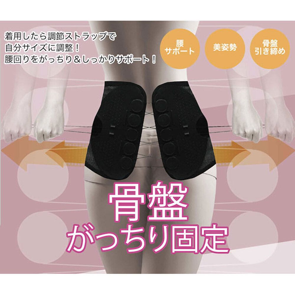 骨盤がっちりベルト ショップ 男女兼用 M-Lサイズ ブラック 1枚入 3個