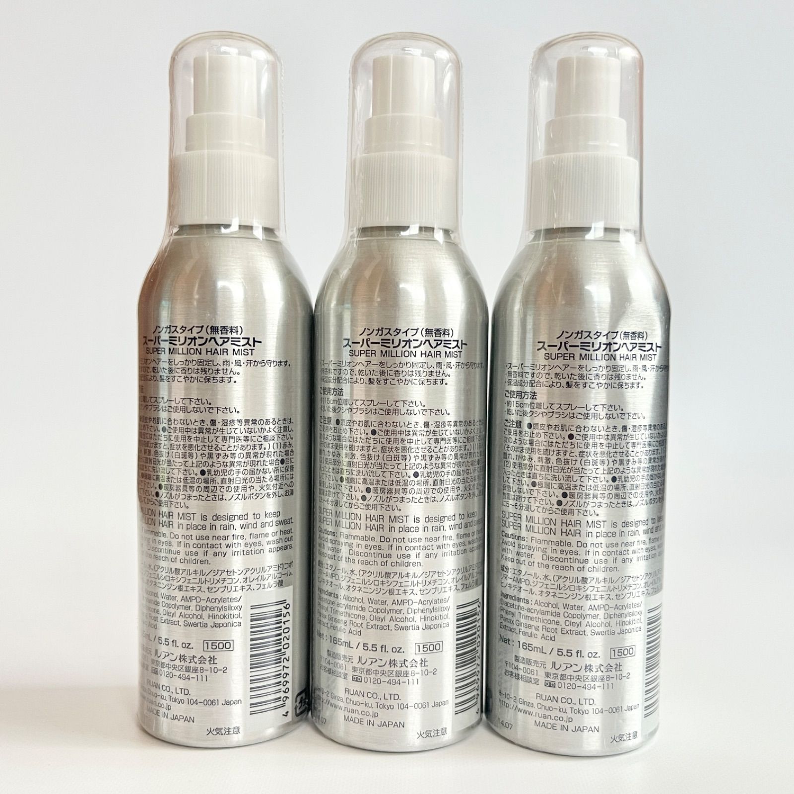 SUPER MILLION HAIR MIST スーパーミリオンヘアミスト ノンガスタイプ 無香料 165ml 3本セット