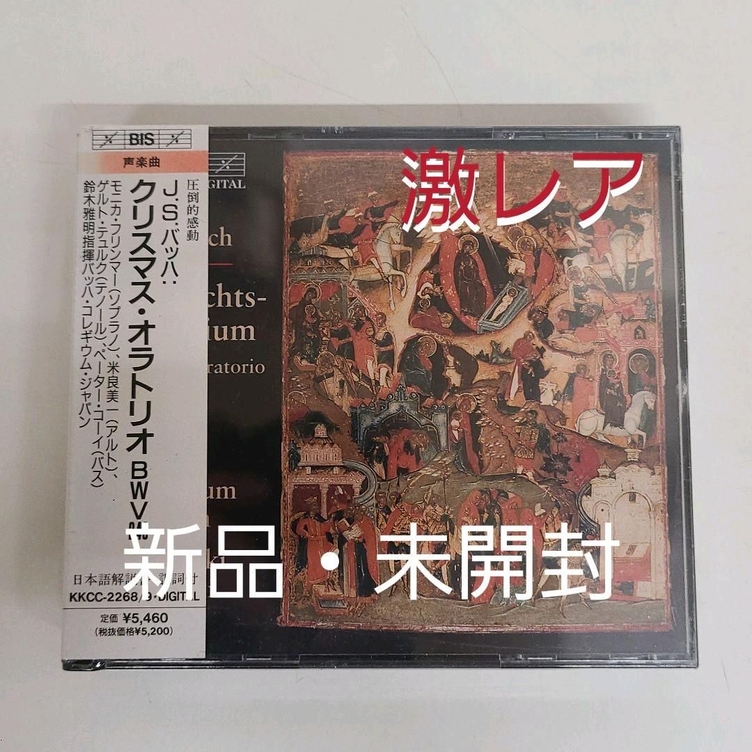 バッハ:4大宗教曲集〔マタイ受難曲/ヨハネ受難曲/ミサ曲ロ短調/クリスマス・オ… Amazon.co.jp: バッハ:4大宗教曲集: ミュージック