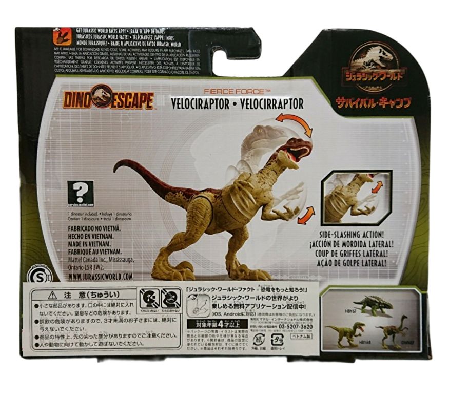ジュラシックワールド スピノサウルス ステゴサウルス