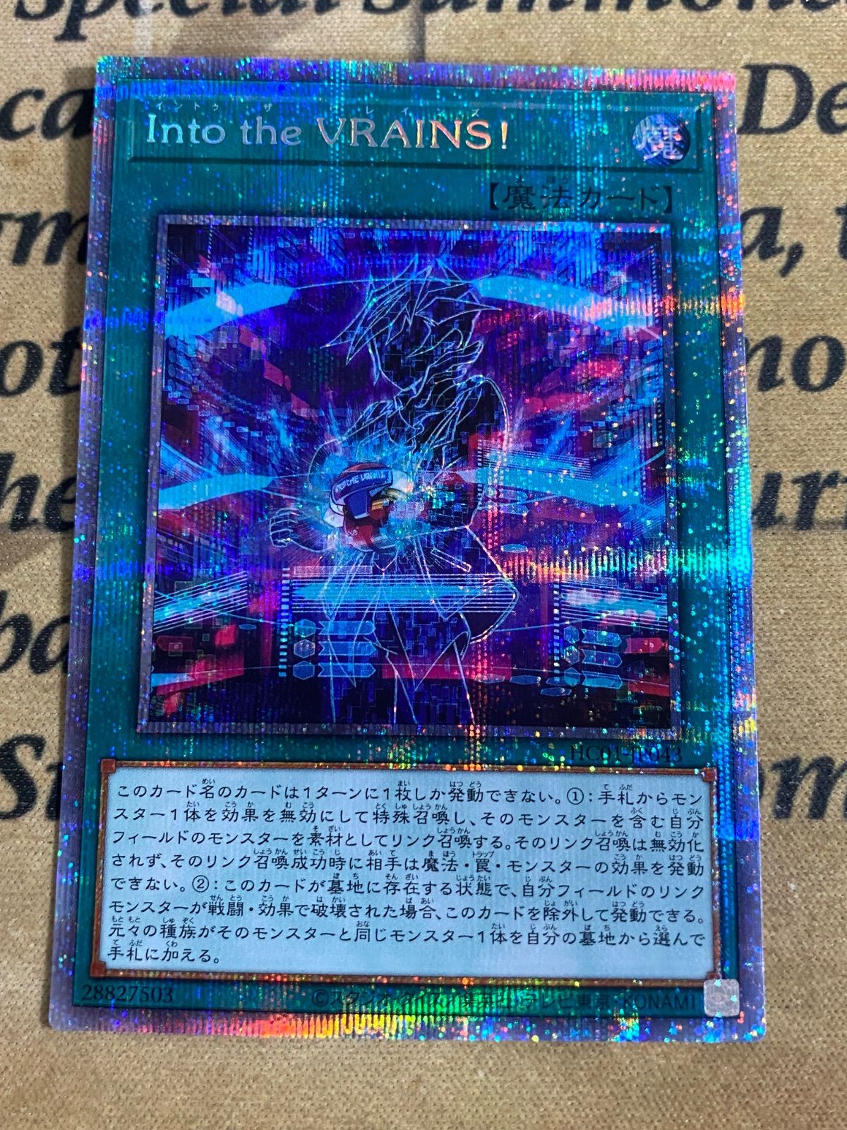 遊戯王 Into the VRAINS! プリズマ プリシク - メルカリ