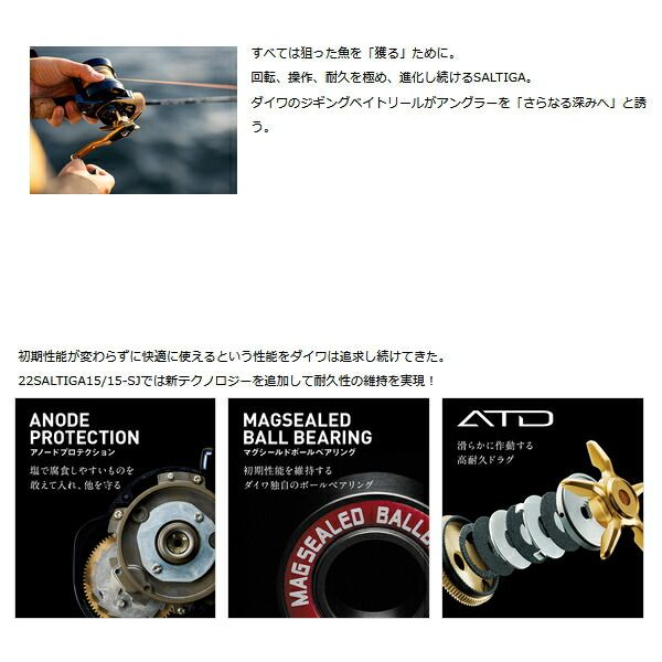 ≪'22年6月新商品！≫ ダイワ '22 ソルティガ 15HL(左) ダイワ ベイト