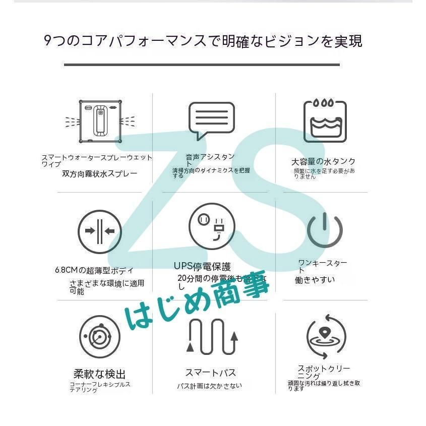 窓拭きロボット自動窓掃除ロボット窓拭き掃除機電動モップ自動モップ小型軽量落下防止窓ガラス掃除高層屋内屋外リモコン付き