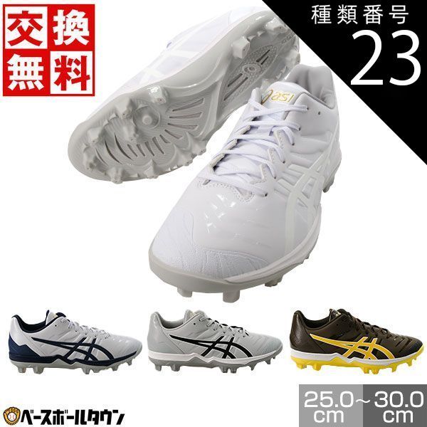 【新品未使用】 種類23:(110)ホワイト×ホワイト/27.5cm 野球 スパイク ポイント 大人 白あり アシックス ゴールドステージ ファング 紐 高校野球対応 プラスチック 1121A067 スタッド シューズ GOLDS