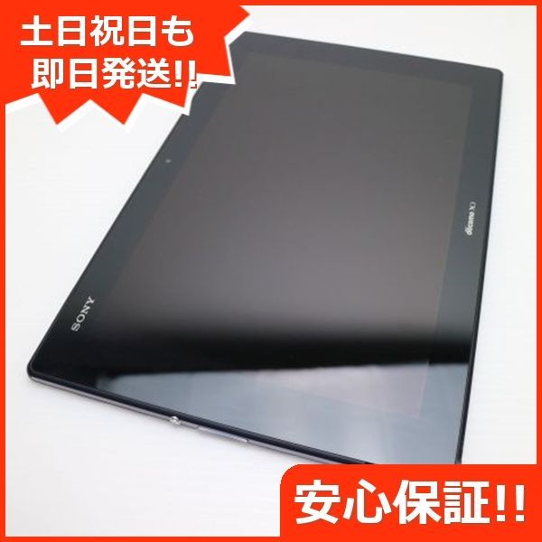 SO-05F Xperia Z2 Tablet ブラック タブレットSONY DoCoMo 本体 土日祝発送OK 01000