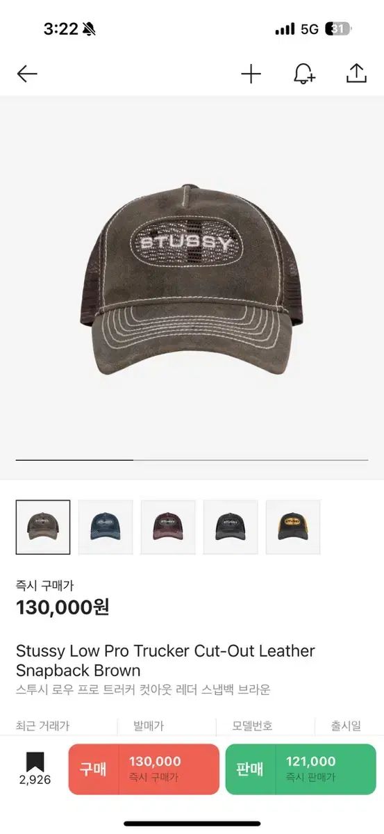 【雷市場（ポンジャン）商品韓国直送】STUSSY(ステューシー) ロー プロ トラッカー 切り抜き レザー スナップバック ブラウン