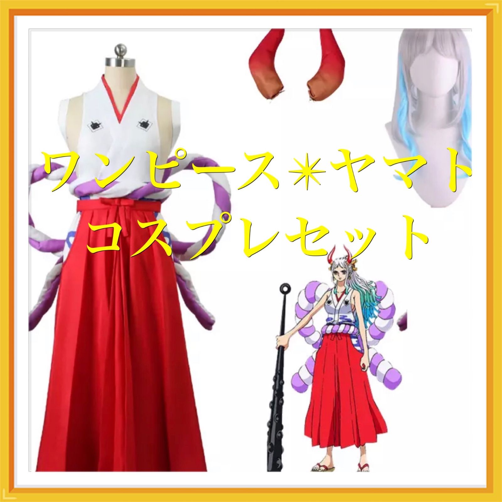 【新品未使用】ヤマト運輸風 コスプレセット ワンピース』風ヤマトコスプレ5点セット S〜XXL 和服 和の国 - メルカリ