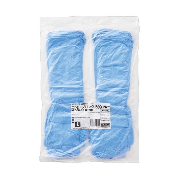 中部物産貿易 ニトリーノロング500 粉なし L ブルー NL500-02-L 1パック 50枚 使い捨て手袋 使いきり手袋